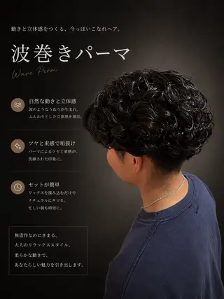 ショート パーマ メンズ 縮毛/パーマ/ 艶カラー🔮辰之介のヘアスタイル