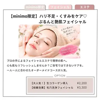東谷 舞美のエステ・リラクイメージ
