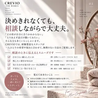 脱毛サロン CREVIOのエステ・リラクイメージ