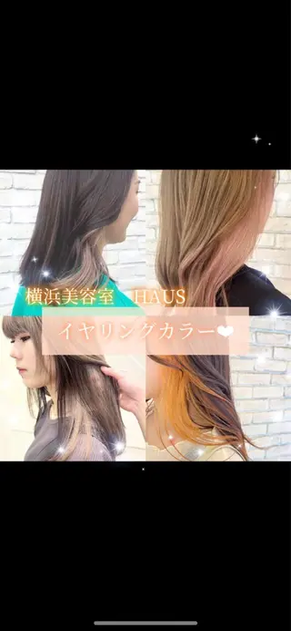 セミロング カラー ハイトーンカラー シールエクステのヘアスタイル