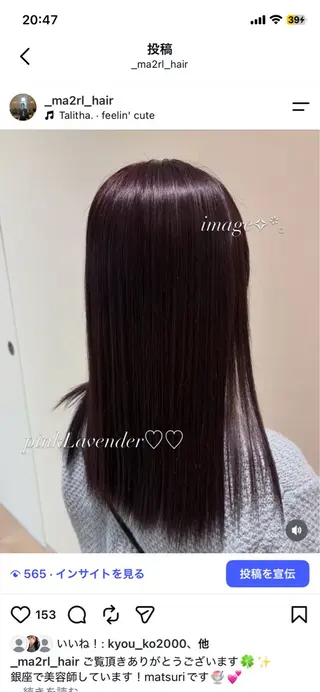 ロング Ma2Ri /ゆるふわ暖色カラーのヘアスタイル