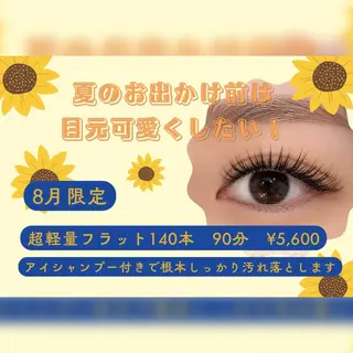 マツエク・マツパ サロンデアトリエ 愛沙花のマツエク・マツパデザイン