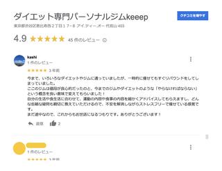 施術/指導歴28年 | 松山竜樹のエステ・リラクイメージ