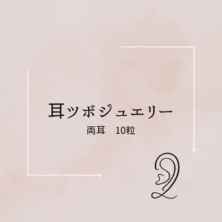Ami Le Sauveurのエステ・リラクイメージ