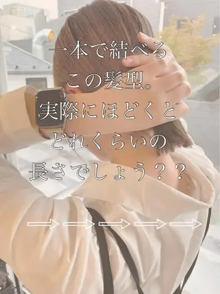 ミディアム カラー 結べるレイヤーボブ くびれLady表参道のヘアスタイル