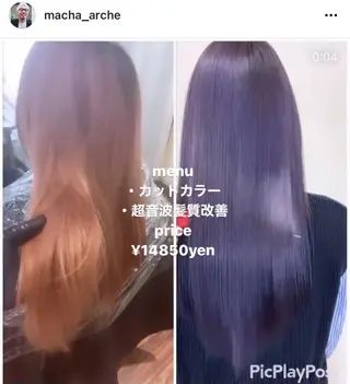 セミロング カラー 髪質改善サロン ARCHE野瀬冬馬のヘアスタイル