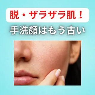 美容整体師 杉内界喜のエステ・リラクイメージ