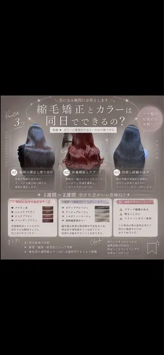 ロング 縮毛矯正/レイヤー 顔周/艶カラ-/笑璃のヘアスタイル