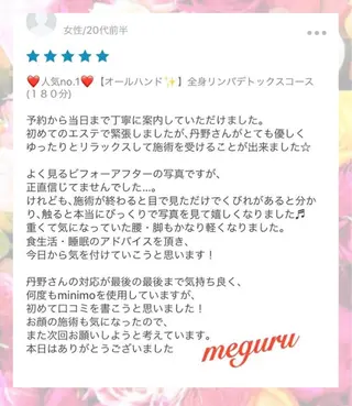 ショート カラー パーマ ヘアアレンジ メンズ キッズ ネイル マツエク・マツパ 痩身&ボディ 結果出し🌟丹野のエステ・リラクイメージ