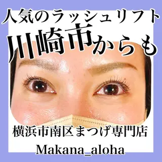 マツエク・マツパ 毛穴専門店 マカナアロハのエステ・リラクイメージ