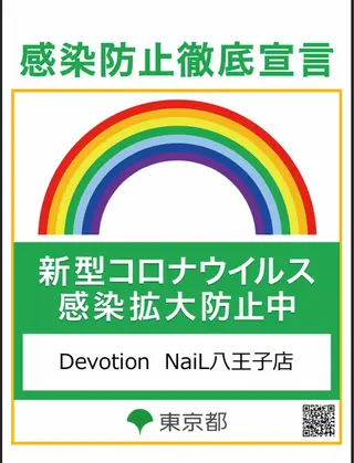 ネイル デヴォーション ネイル青梅新町店のネイルデザイン