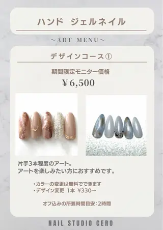 ネイル NAILSTUDIO CEROのネイルデザイン