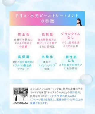 エターナル ハートUCOのエステ・リラクイメージ