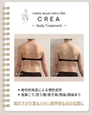 CREA|脳,首肩 疲労解消|肌育⭒☽のエステ・リラクイメージ