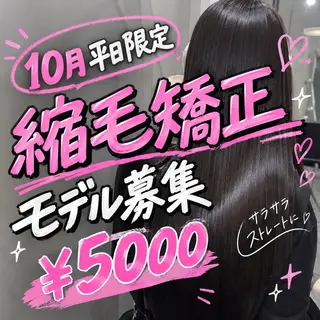 ロング makoto 池袋 カット 縮毛矯正のヘアスタイル