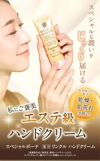 フェイシャル メイク用品使い放題のエステ・リラクイメージ