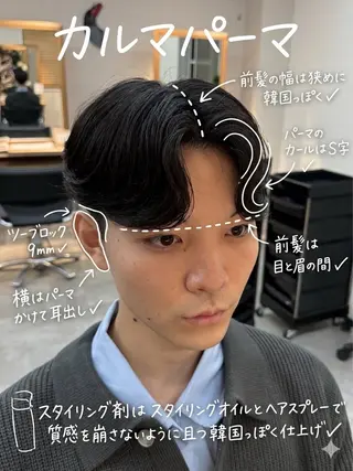 パーマ メンズ 韓国ヘア/メン ズパーマ特化/下田のヘアスタイル