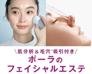 POLA クリスタル エール　かわむらのエステ・リラクイメージ