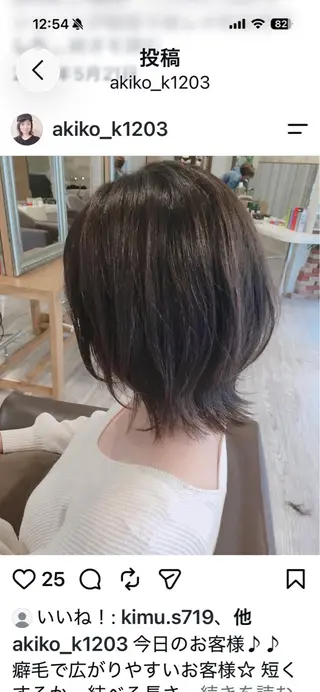 ミディアム 髪質改善/ショート ボブ/川越/黒岩のヘアスタイル