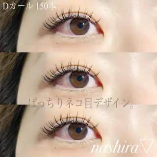 マツエク・マツパ nashira恵比寿 まつ毛&眉毛サロンのマツエク・マツパデザイン