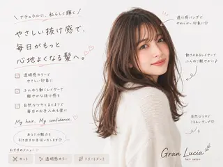 セミロング カラー ハイトーン×髪質改善 Gran Luciaのヘアスタイル