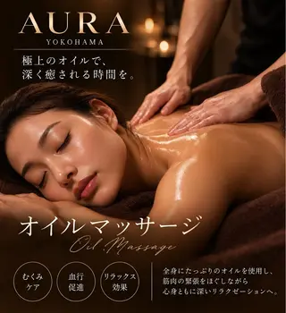 美容整体サロン AURA関内 大城のエステ・リラクイメージ