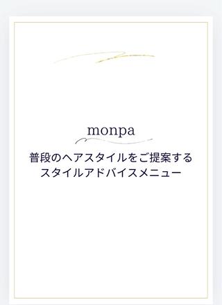 ヘアアレンジ .. monpaのヘアスタイル