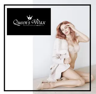 Queen's  Wax 池袋店😊のエステ・リラクイメージ