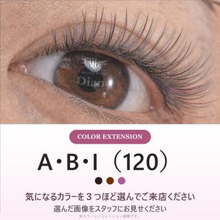 マツエク・マツパ ディアナ ひたちなか高場店仲田のマツエク・マツパデザイン