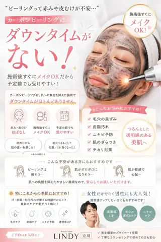 エステサロン lindyのエステ・リラクイメージ