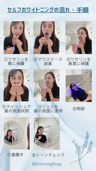 ホワイトニング ショップ天王寺店のその他イメージ