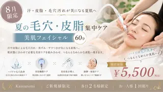 kamuromi🫧 harukaのエステ・リラクイメージ