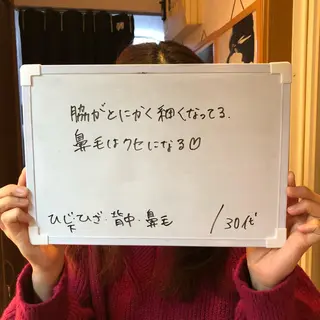 Re.lien 白子菜美のエステ・リラクイメージ