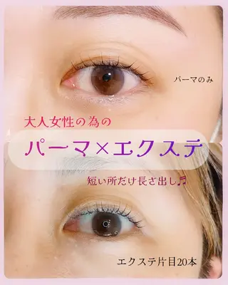 マツエク・マツパ l'avenir yukaのマツエク・マツパデザイン