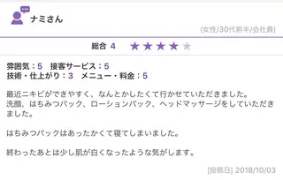 セミロング カラー パーマ ネイル マツエク・マツパ ニキビ跡専門サロン Ainaのエステ・リラクイメージ