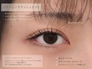 マツエク・マツパ 新小岩パリジェンヌ マツエク専門店のその他イメージ