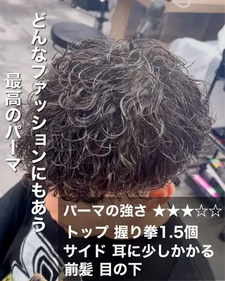 パーマ メンズ シャドウ/フェザー 朝崎倭斗のヘアスタイル