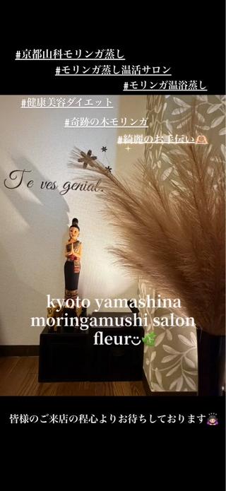 🍀fleur🍀 杉浦のエステ・リラクイメージ