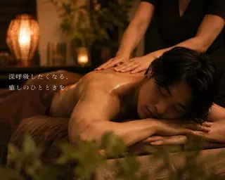 D-light. Relaxationのエステ・リラクイメージ