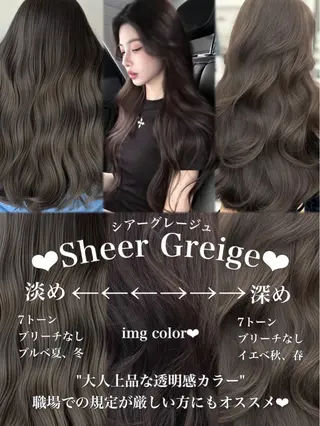 ロング カラー 顔まわりの神様✨ 透明感カラー藤嶋秀幸のヘアスタイル