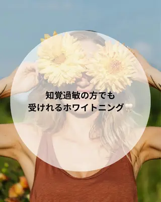 ホワイトニング ショップ津店のその他イメージ