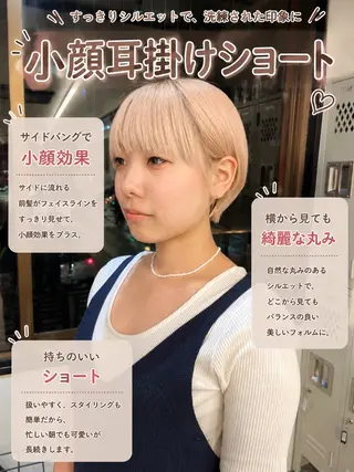 ショート 初めてのショート お任せください✂️のヘアスタイル