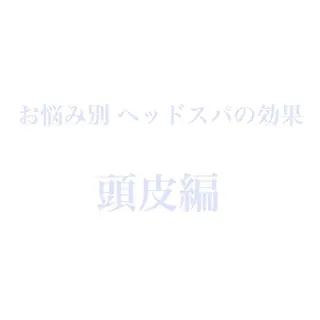 しみず りさこのエステ・リラクイメージ