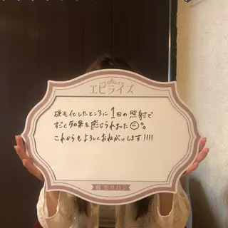 脱毛サロン エピライズ　都度払いのエステ・リラクイメージ