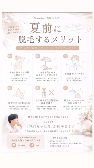 メンズ Neosalon ネオサロンのエステ・リラクイメージ
