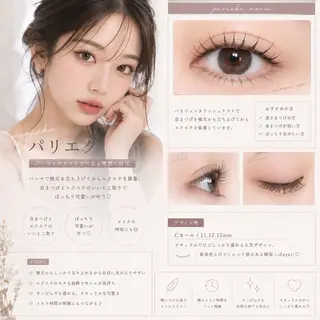 マツエク・マツパ 大阪福島韓国束感まつ げ Sayaka🤍のマツエク・マツパデザイン