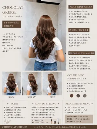 ロング ピンク/グレージュ 髪質改善SOMAのヘアスタイル
