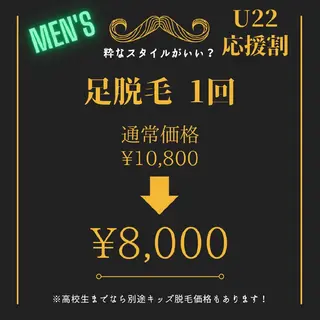 メンズ シミ専門プログレス progressのエステ・リラクイメージ