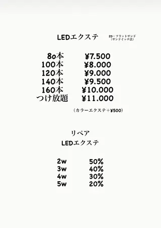 マツエク・マツパ 石川 江梨香のエステ・リラクイメージ