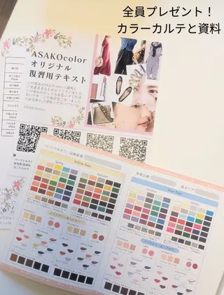 🏅全診断1級資格❗ 似合わせ❤ASAKOのその他イメージ